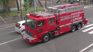 【緊急走行】【冒頭から音量注意】札幌市消防局 特別高度救助隊など