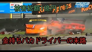 【スーパーカー特集】免許返納不可避！？煽り運転・危険運転・ヒヤリハット・交通事故
