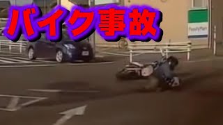 バイク事故転倒！　衝撃の事故と煽り運転の瞬間！（日本版）