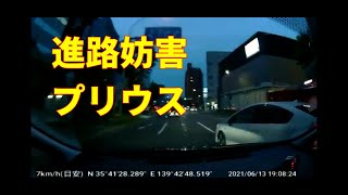 【ドライブレコーダー】 2021 日本 迷惑運転のあれこれ 28