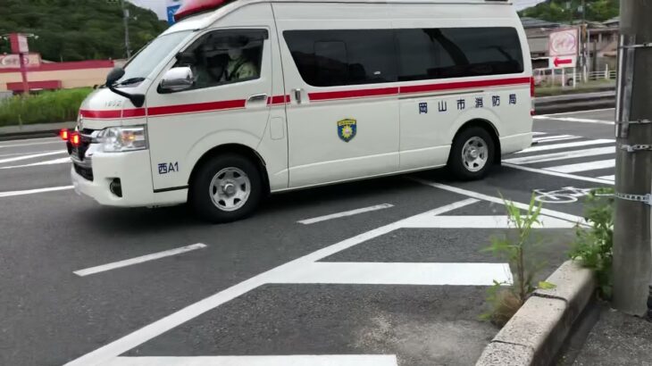 【岡山市消防局】緊急走行　西消防署3代目ハイメディック後期型救急車