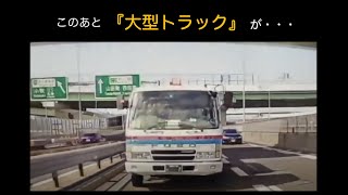 【ドラレコ】危険・煽り運転の事故動画まとめ #4