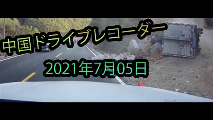 【中国ドラレコ特集：4弾】日本とはレベルが違う！？煽り運転・危険運転・ヒヤリハット・交通事故・