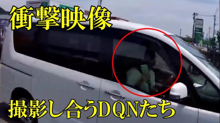 【衝撃映像】お互いに撮影してたら喧嘩勃発　ドラレコ・煽り運転まとめ【Traffic accident in Japan】