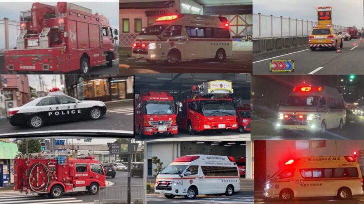 警察パトカーや消防車 救急車の緊急走行サイレンまとめ 世界の緊急車両24時