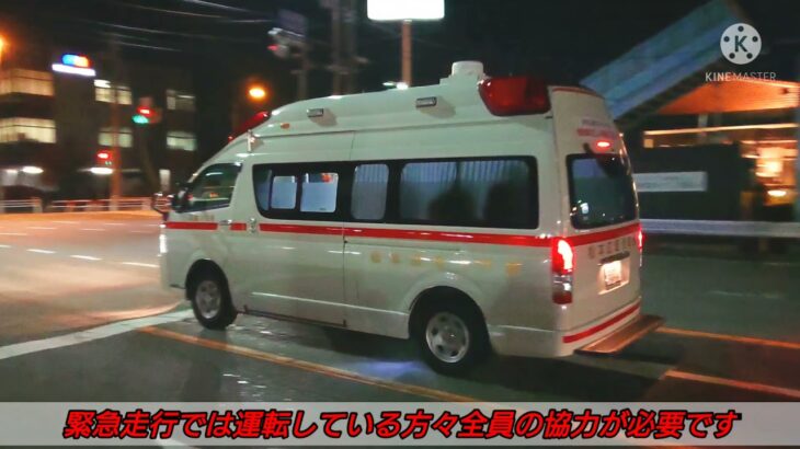 【交差点に進入します。注意してください！】合成音声ならして交差点進入！松本広域消防局 麻績消防署 高規格救急車 緊急走行！