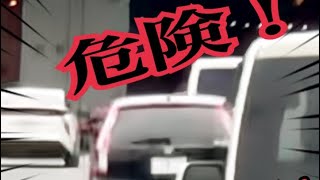 煽り運転の瞬間