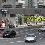 地方ナンバーが渋谷でヨチヨチ運転で違法右折。それを見ていた所轄パトカー、緊急走行で猛追する一部始終！