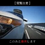 【ドラレコ】危険・煽り運転の事故動画まとめ #14 　Japanese Traffic Accident Collection #14