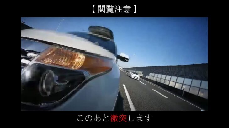 【ドラレコ】危険・煽り運転の事故動画まとめ #14 　Japanese Traffic Accident Collection #14