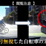 【ドラレコ】危険・煽り運転の事故動画まとめ #25 　Japanese Traffic Accident Collection #25