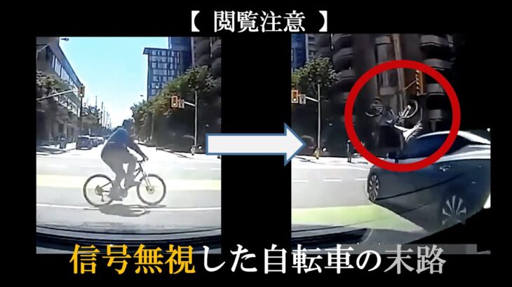 【ドラレコ】危険・煽り運転の事故動画まとめ #25 　Japanese Traffic Accident Collection #25