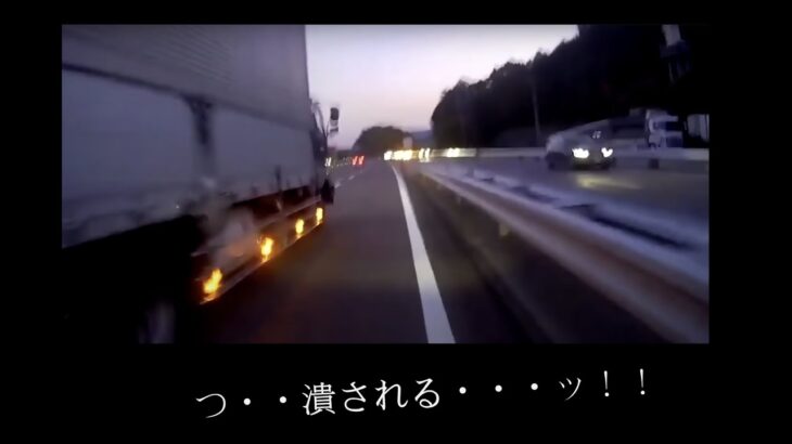 【ドラレコ】危険・煽り運転の事故動画まとめ #6