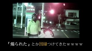 【ドラレコ】危険・煽り運転の事故動画まとめ #8