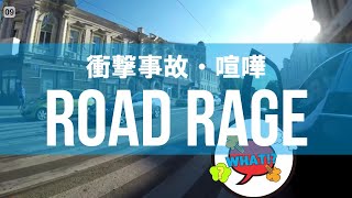 【ROAD RAGE】#24 衝撃💥事故映像 煽り運転 ⚡Dashcam⚡ INSTANT KARMA