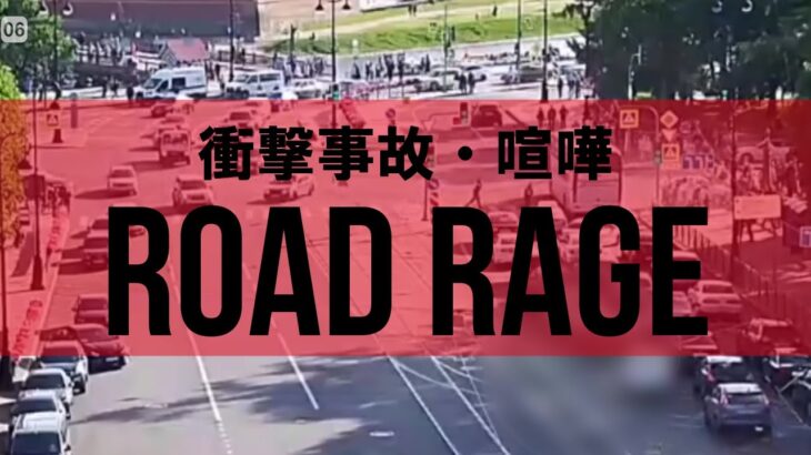 【ROAD RAGE】#38 衝撃💥事故映像 煽り運転 ⚡Dashcam⚡ INSTANT KARMA #Shorts