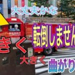 消防車　東京消防庁　消防車出動　はしご車　ポンプ車　緊急走行　緊急は慎重に！！転倒しませんように！！西新宿消防　緊急車両
