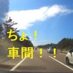 2021/09/20 のと里山海道　危険運転