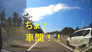 2021/09/20 のと里山海道　危険運転