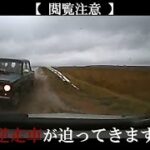 【ドラレコ】危険・煽り運転の事故動画まとめ #43 　Japanese Traffic Accident Collection #43