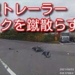 【ドラレコ】煽り運転・ヒヤリハット・事故総まとめ48【ドライブレコーダー】