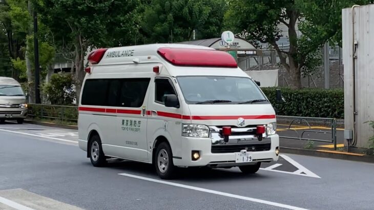 東京消防庁 千駄ヶ谷駅前 救急車緊急走行 Tokyo Fire Department ambulance emergency run in front of Sendagaya Station