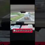 【危険運転】高速道路での煽り運転