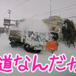 2021 スカッと 免許返納 してくれ 🔔 日本 の 危険運転 ドライブレコーダー おすすめ 動画  3 👒