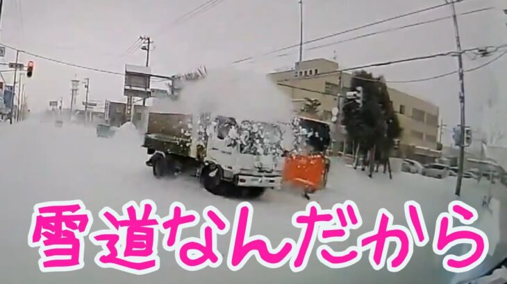 2021 スカッと 免許返納 してくれ 🔔 日本 の 危険運転 ドライブレコーダー おすすめ 動画  3 👒
