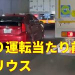 【ドライブレコーダー】 2021 日本 迷惑運転のあれこれ 40