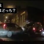 【ドラレコ】危険・煽り運転の事故動画まとめ #66 　Japanese Traffic Accident Collection #66