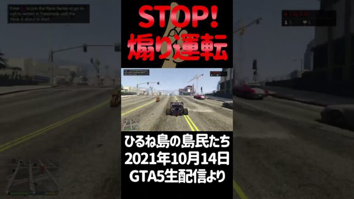 【GTA5】危険な煽り運転のバイクを撃退する方法 #Shorts