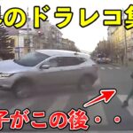 【ドラレコ衝撃映像】世界の事故,煽り運転, 危険運転 まとめ | Road Rage Compilation #5