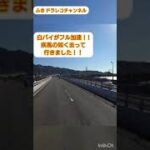 神奈川県警交通機動隊‼️白バイ緊急走行‼️ＣＢ１３００フル加速‼️