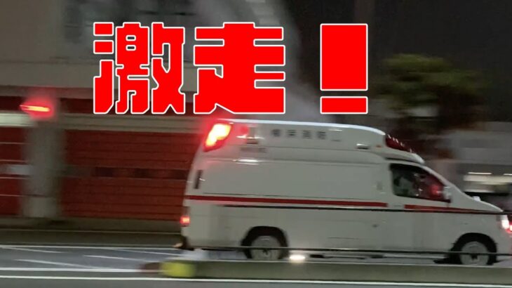 [日本の救急車] 現場へと緊急走行する救急車