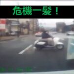 【ドラレコ普及】日本の交通事故・あおり運転・危ない運転⑬
