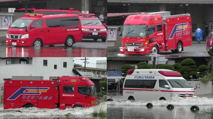 【大規模災害発生】災害現場に向けて出場する緊急車両