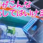 2021 スカッと 免許返納 してくれ 🏁 日本 の 危険運転 ドライブレコーダー おすすめ 動画  12 📯