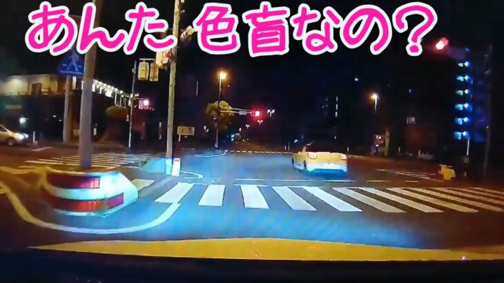 2021 スカッと 免許返納 してくれ 🍓 日本 の 危険運転 ドライブレコーダー おすすめ 動画  13 😅