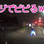 2021 スカッと 免許返納 してくれ👍 日本 の 危険運転 ドライブレコーダー おすすめ 動画  46 👏