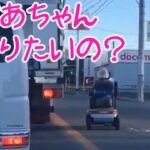 2021 スカッと 免許返納 してくれ 🐵 日本 の 危険運転 ドライブレコーダー おすすめ 動画  6 🏇