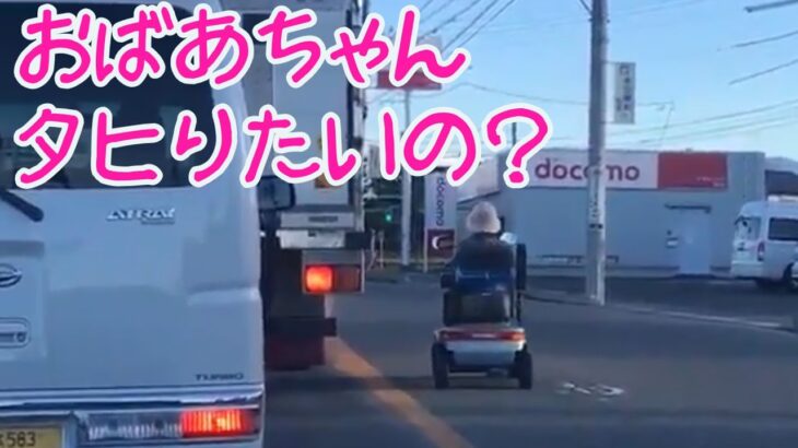 2021 スカッと 免許返納 してくれ 🐵 日本 の 危険運転 ドライブレコーダー おすすめ 動画  6 🏇