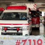 【2021年上半期の緊急走行集】#1 東京消防庁　救急車　緊急走行　緊急出場