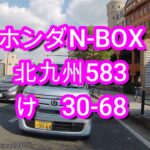 N-BOX 北九州583 :30-68 煽り運転