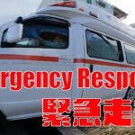 [緊急走行] 横浜市立みなと赤十字病院へ患者を搬送する救急車の緊急走行