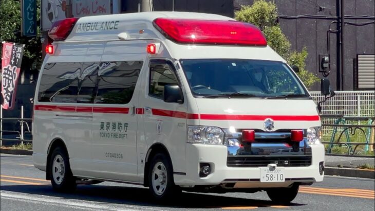 【緊急走行】東京消防庁　救急車　緊急走行　トヨタハイメデイック救急車