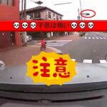【ドラレコ普及】日本の交通事故・あおり運転・危ない運転⑱