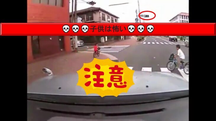 【ドラレコ普及】日本の交通事故・あおり運転・危ない運転⑱