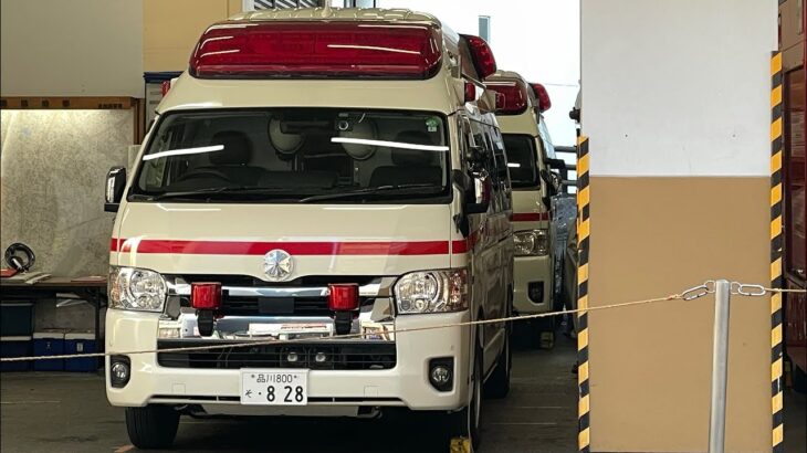 【帰ってきた瞬間に入電！】東京消防庁　毎日忙しい救急車　緊急走行