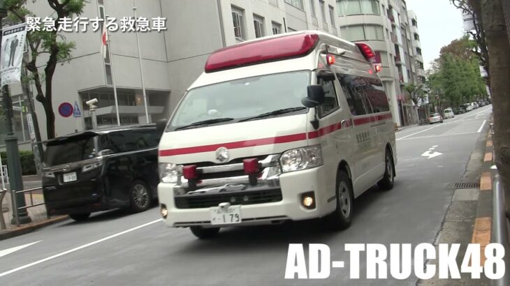 渋谷消防署より出動！緊急走行する救急車